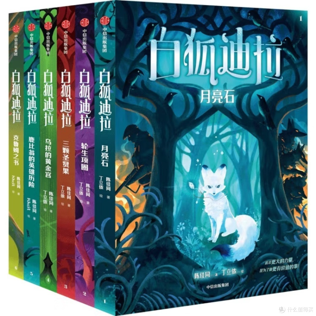 白狐迪拉:孩子们的奇幻之旅