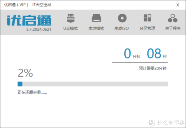 RY-266-NEC VKE11U-4 Win10搭載 AC付き 1点 装机必备：优启通PE特别版，v3.7.2025.0226新版本_办公软件_什么