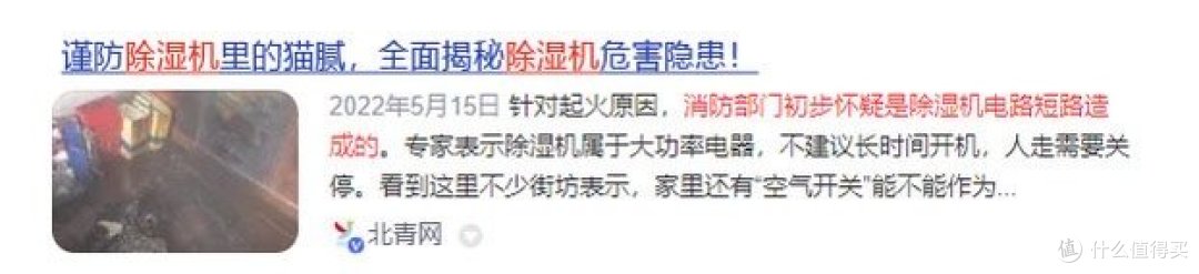 除湿机有哪些缺点?警惕四大危害弊病!