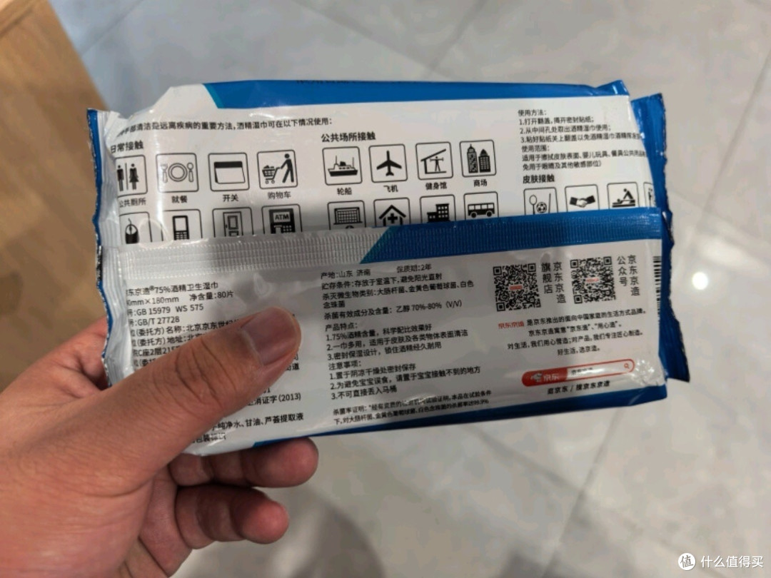 京东京造75%酒精湿巾:守护健康,从每一寸肌肤开始