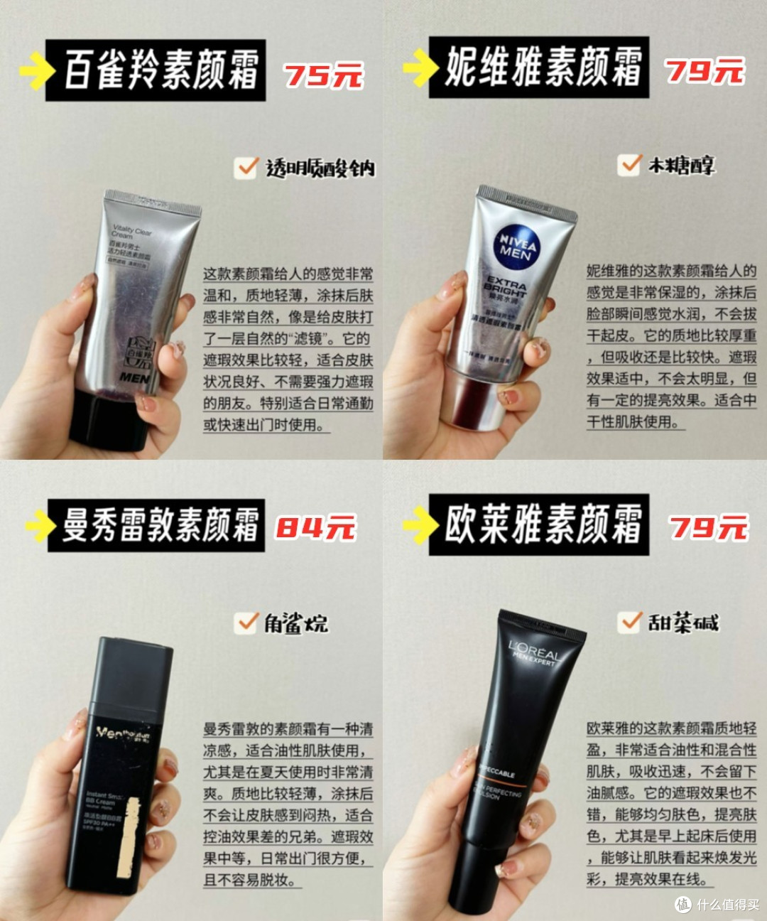 “男物女用”之后,我才发现:原来这么多年花了太多冤枉钱!