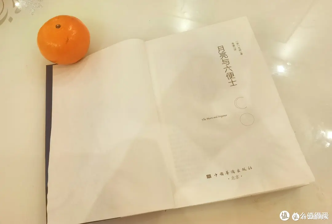 满地都是六便士,你抬头看月亮了吗?