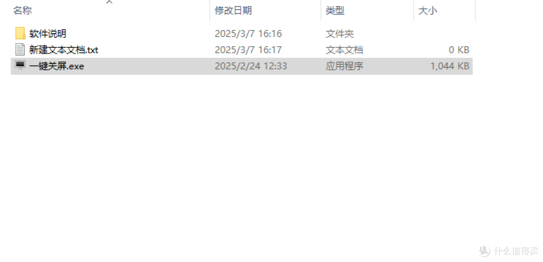 一键关屏神器：轻量级屏幕管理小工具深度评测