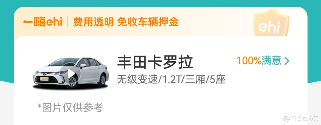 一天租车费=三杯奶茶！我悟了，租车出行也没多贵啊！