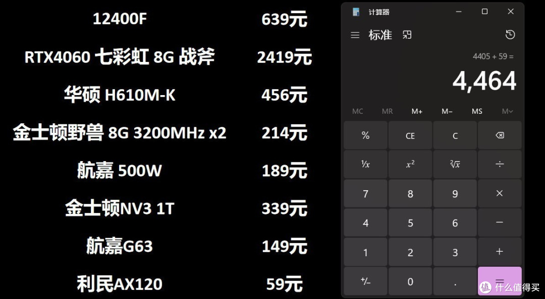 整机就没好货？！4000块终极性价比“3i”整机！