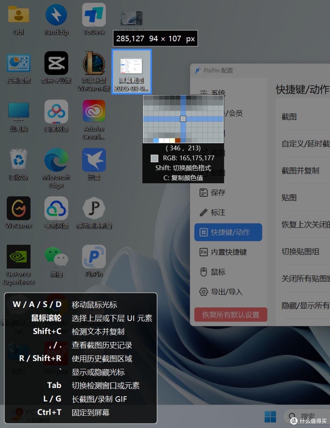 圆角截图、长截图、Gif录制?一个软件全搞定,快冲!