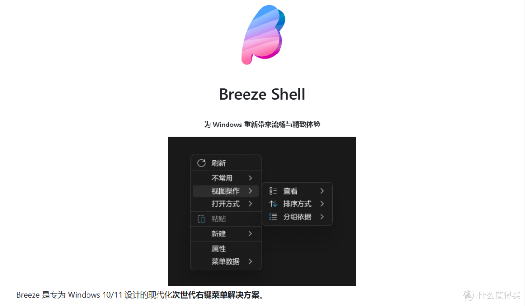 无需升级Win11,Win10用户也能体验到现代化的UI风格~