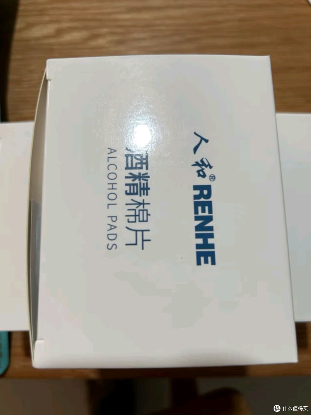 人和（RENHE）75%酒精棉片：细微之处见真章，健康守护无死角
