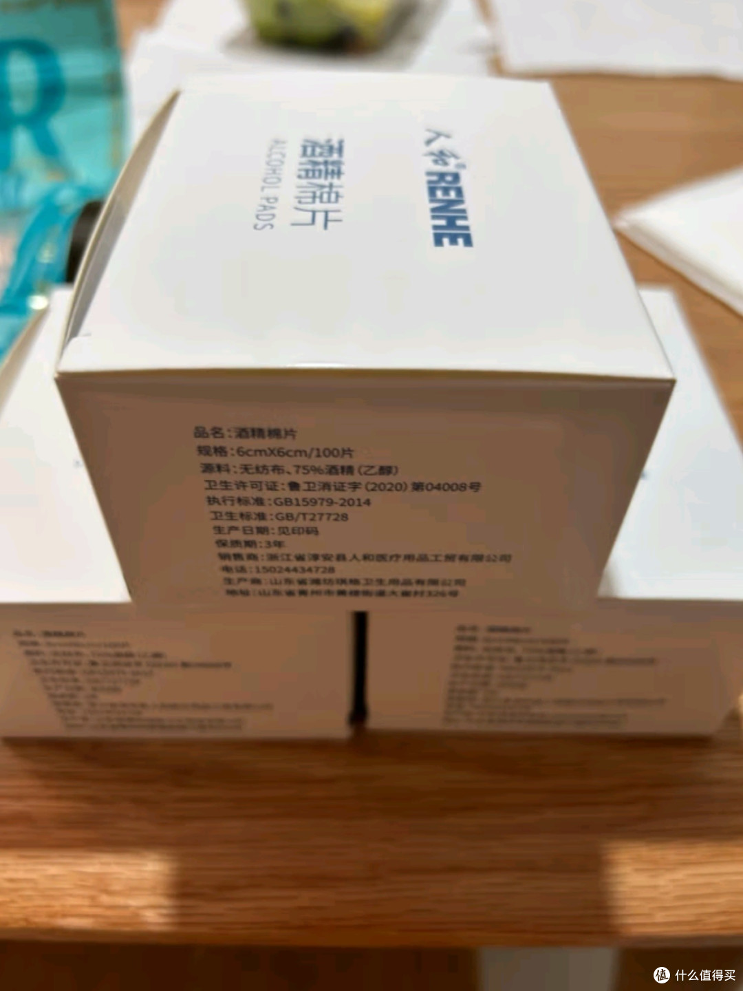 人和（RENHE）75%酒精棉片：细微之处见真章，健康守护无死角
