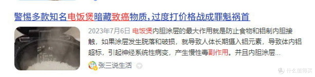 电饭煲哪个牌子好用质量好?排名前五品牌推荐,快快码住!