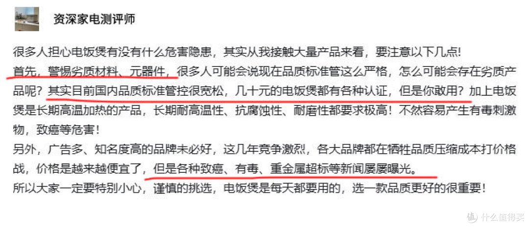 电饭煲哪个牌子好用质量好?排名前五品牌推荐,快快码住!