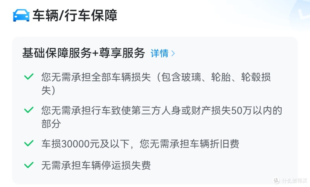 一天租车费=三杯奶茶！我悟了，租车出行也没多贵啊！