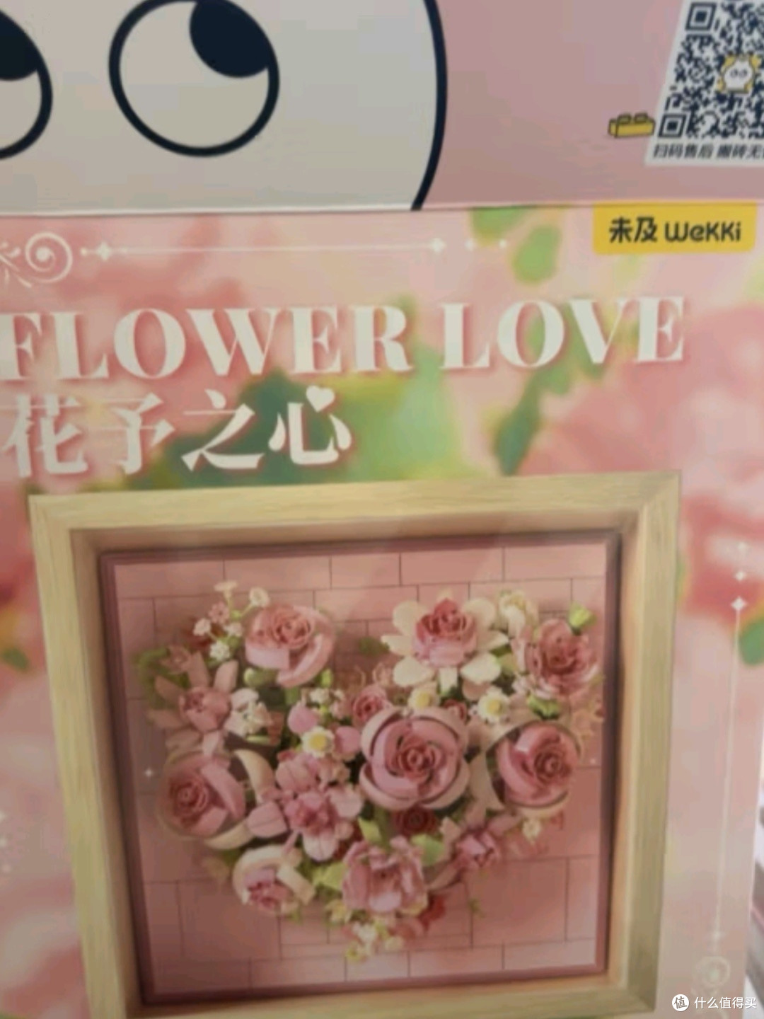 未及告白,以花之名——女神节定制:心积木玫瑰花拼装女生相框记