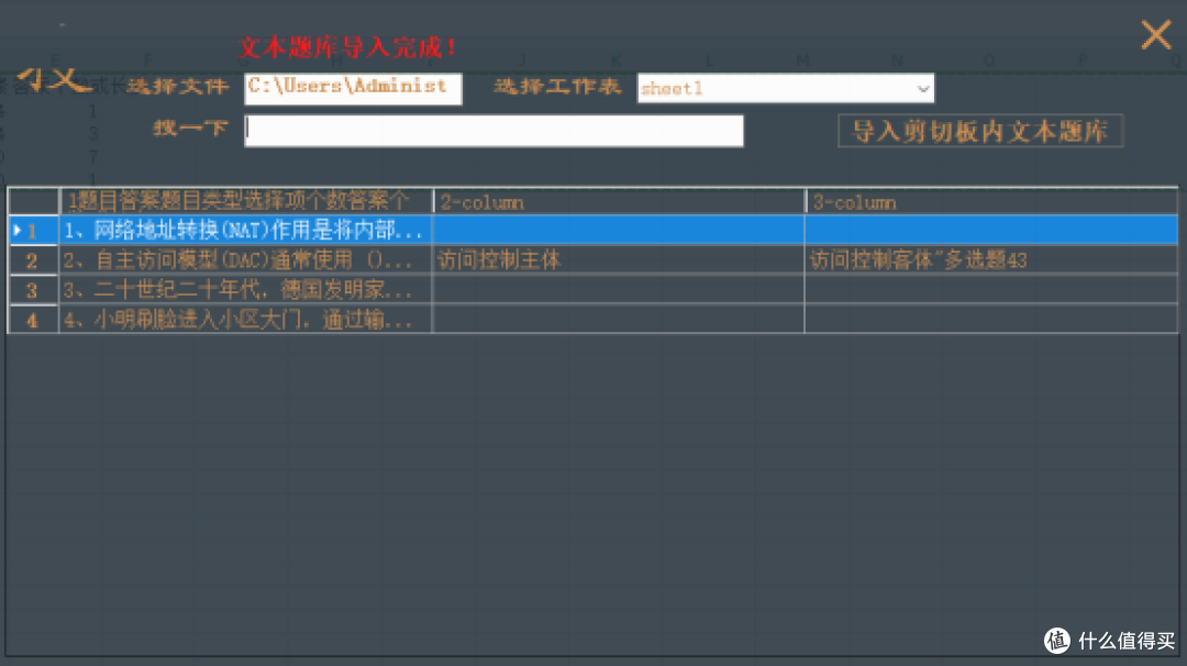 导入剪切板内容