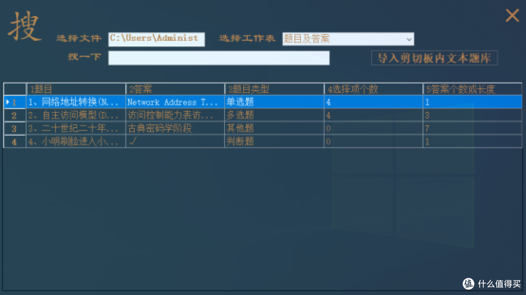 导入表格