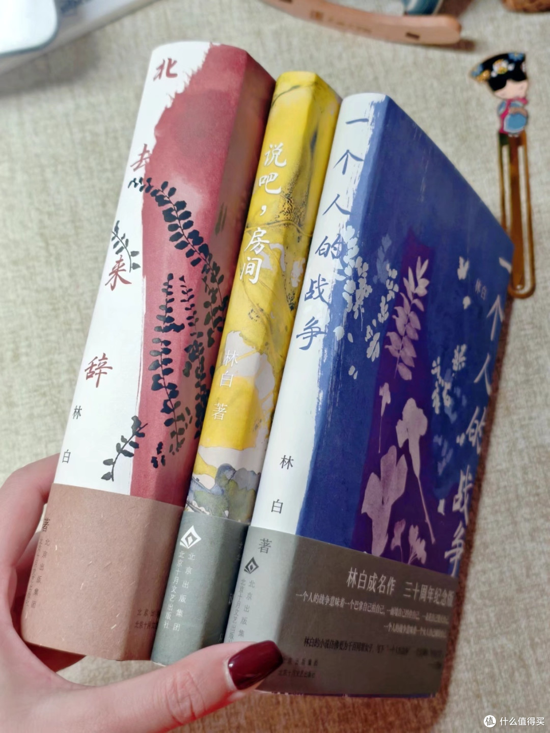读完林白这三本书,我学会了和世界、和自己和解