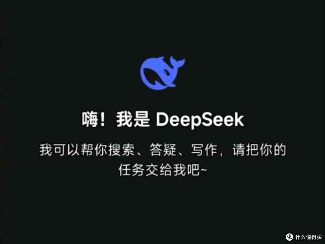 巧用DeepSeek,工作效率飞升
