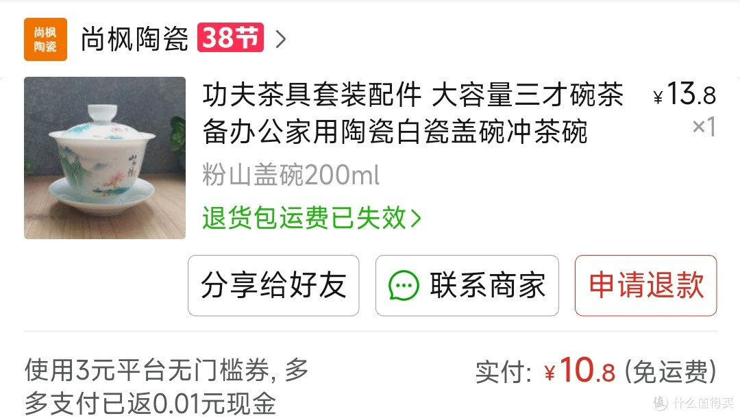 桌面上摆放着拼多多10.8元买到的白瓷盖碗