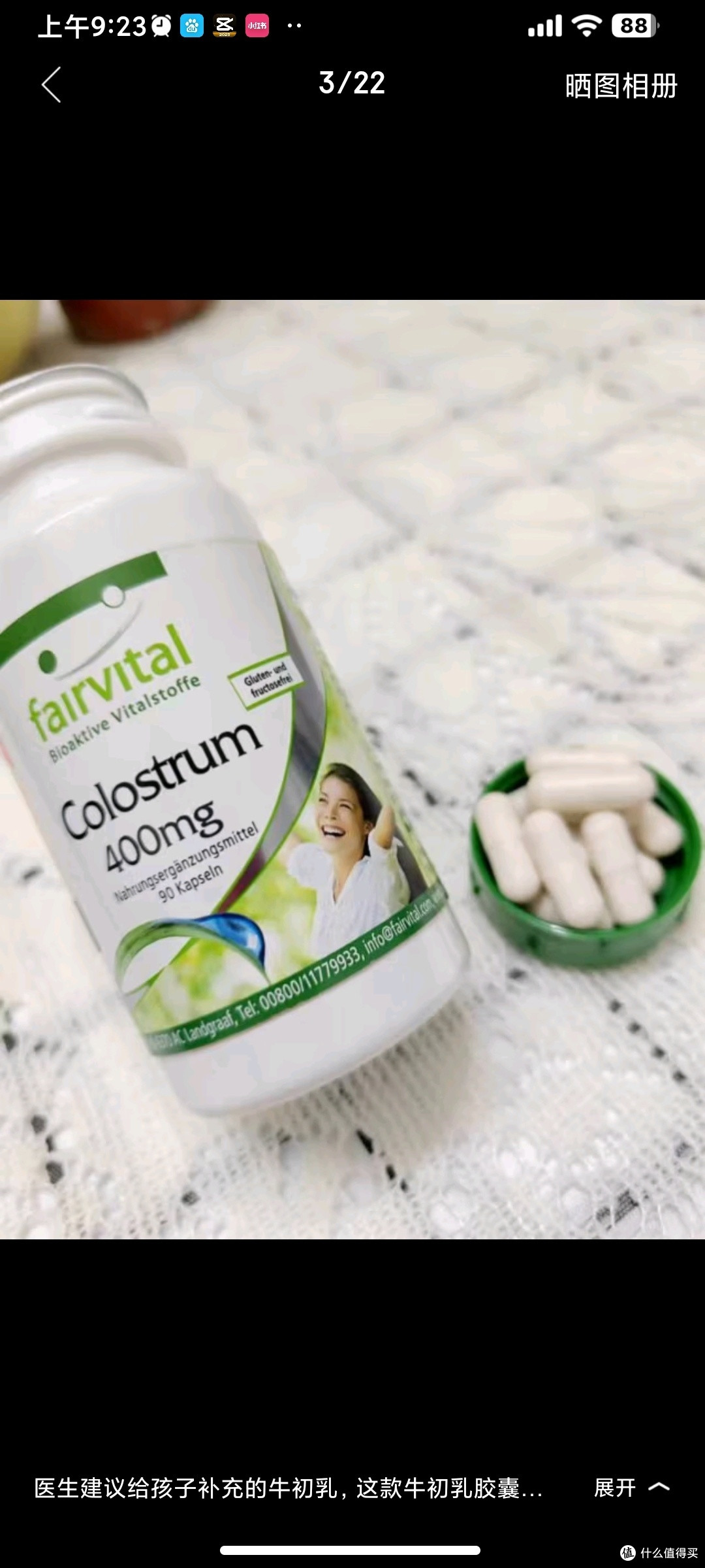 Fairvital进口牛初乳免疫球蛋白胶囊提高人体免疫力抵抗力男女