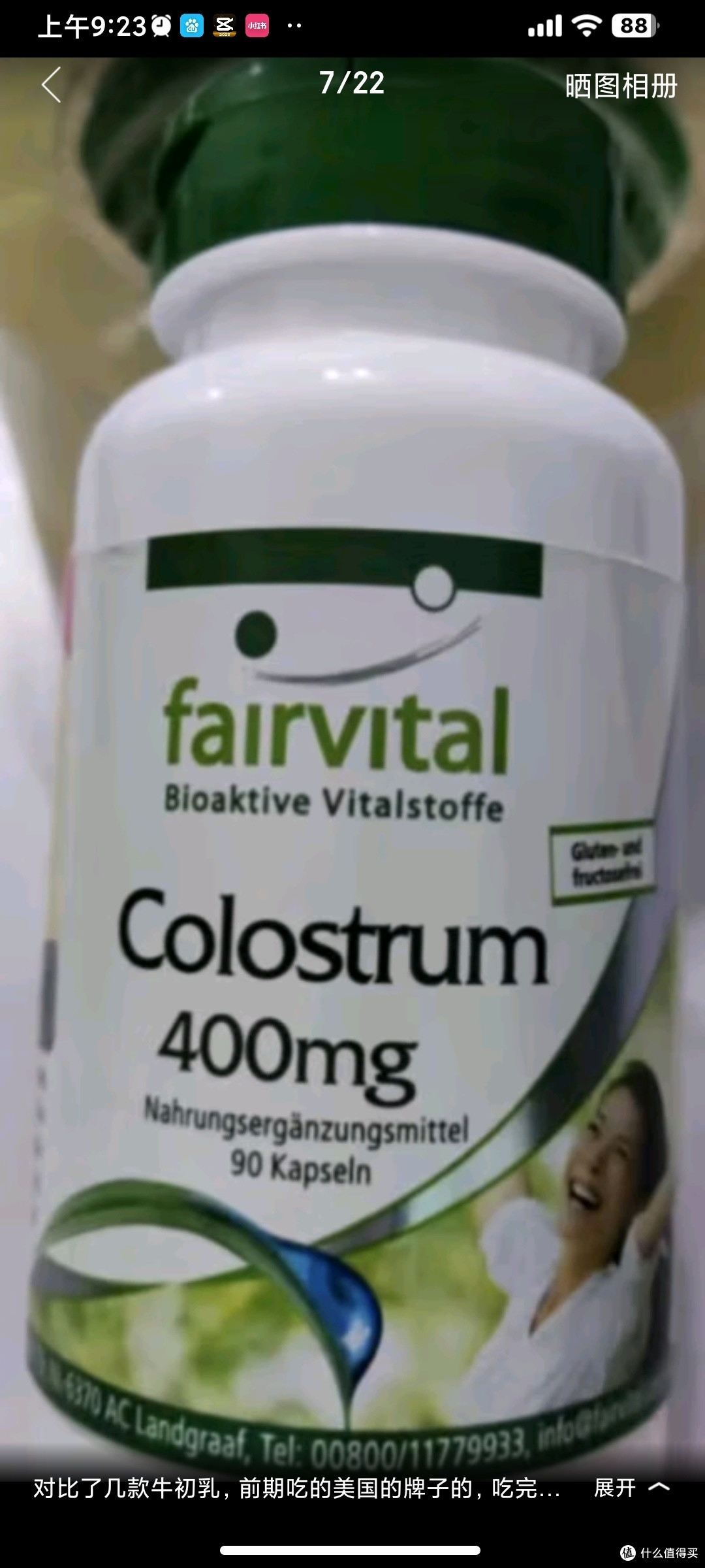Fairvital进口牛初乳免疫球蛋白胶囊提高人体免疫力抵抗力男女