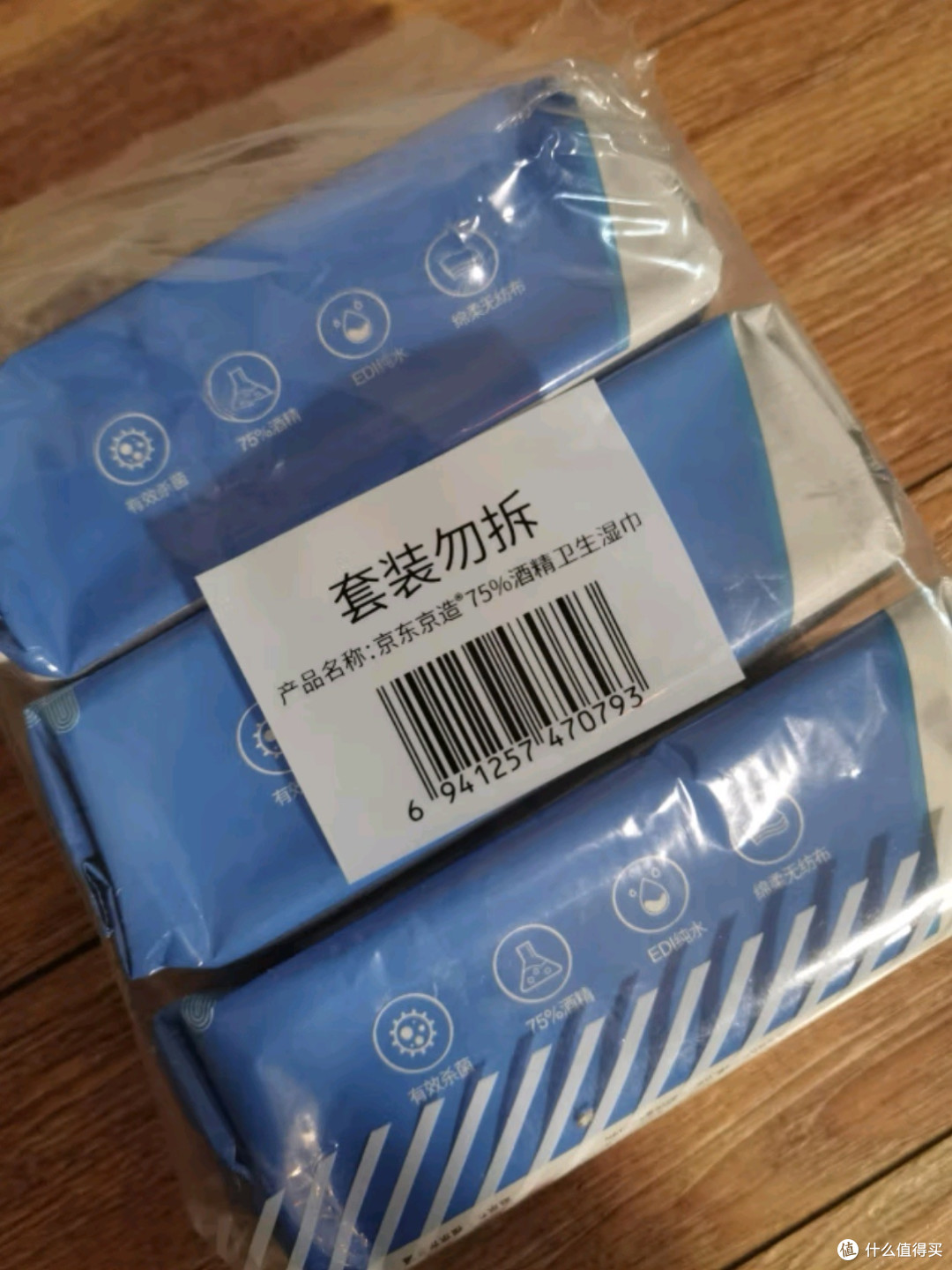 京东京造75%酒精湿巾：守护健康，从每一片开始