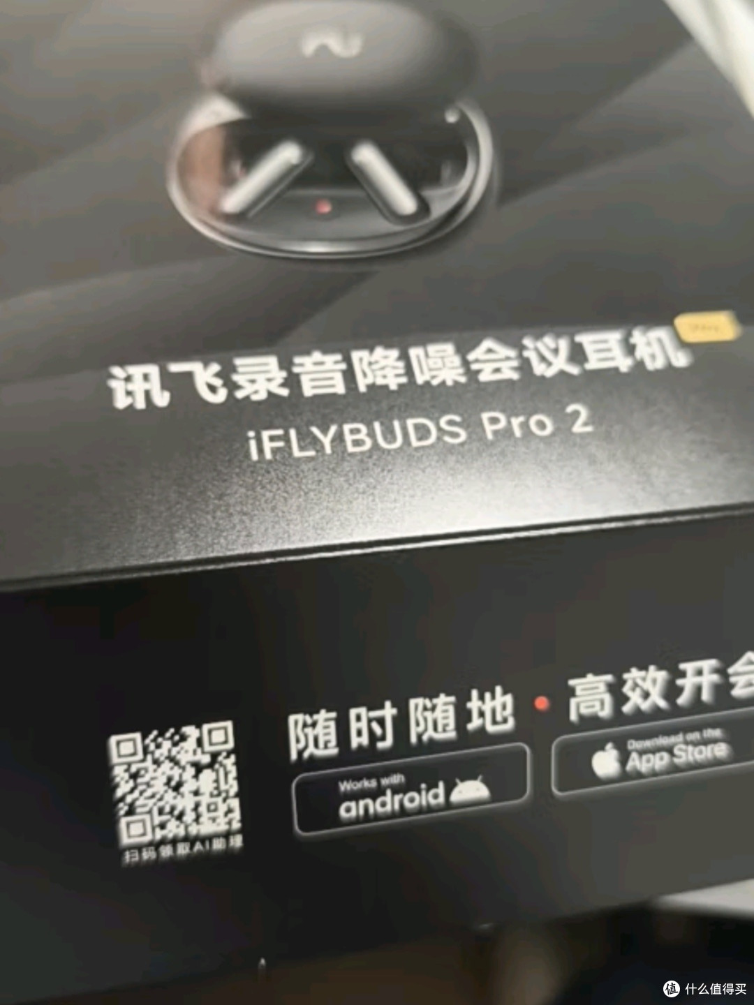 科大讯飞录音降噪蓝牙耳机Pro2:AI会议助理,高效沟通的新选择