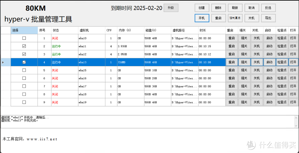 hyper-v创建新记录：操作步骤全解析