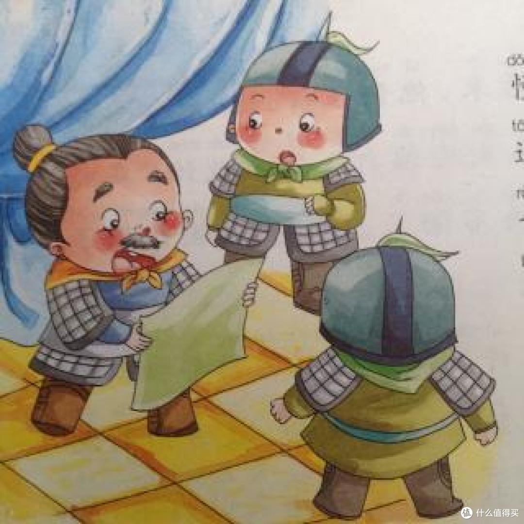 纸上谈兵：脱离实际的虚幻谋略_文化艺术_什么值得买