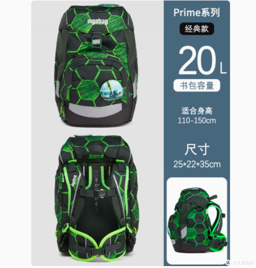 小学生书包选它,解放孩子双肩!