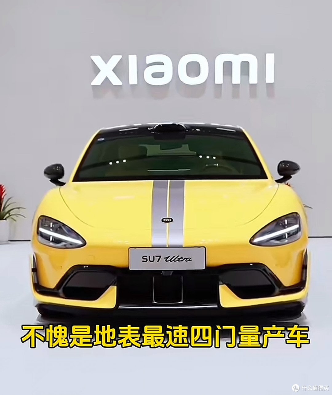 小米SU7 Ultra:新能源汽车领域的闪耀新星与实力展现