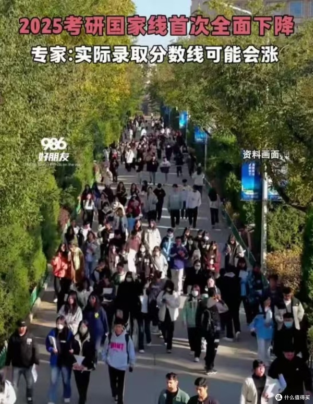 2025年考研国家线下降，上岸时间到了?