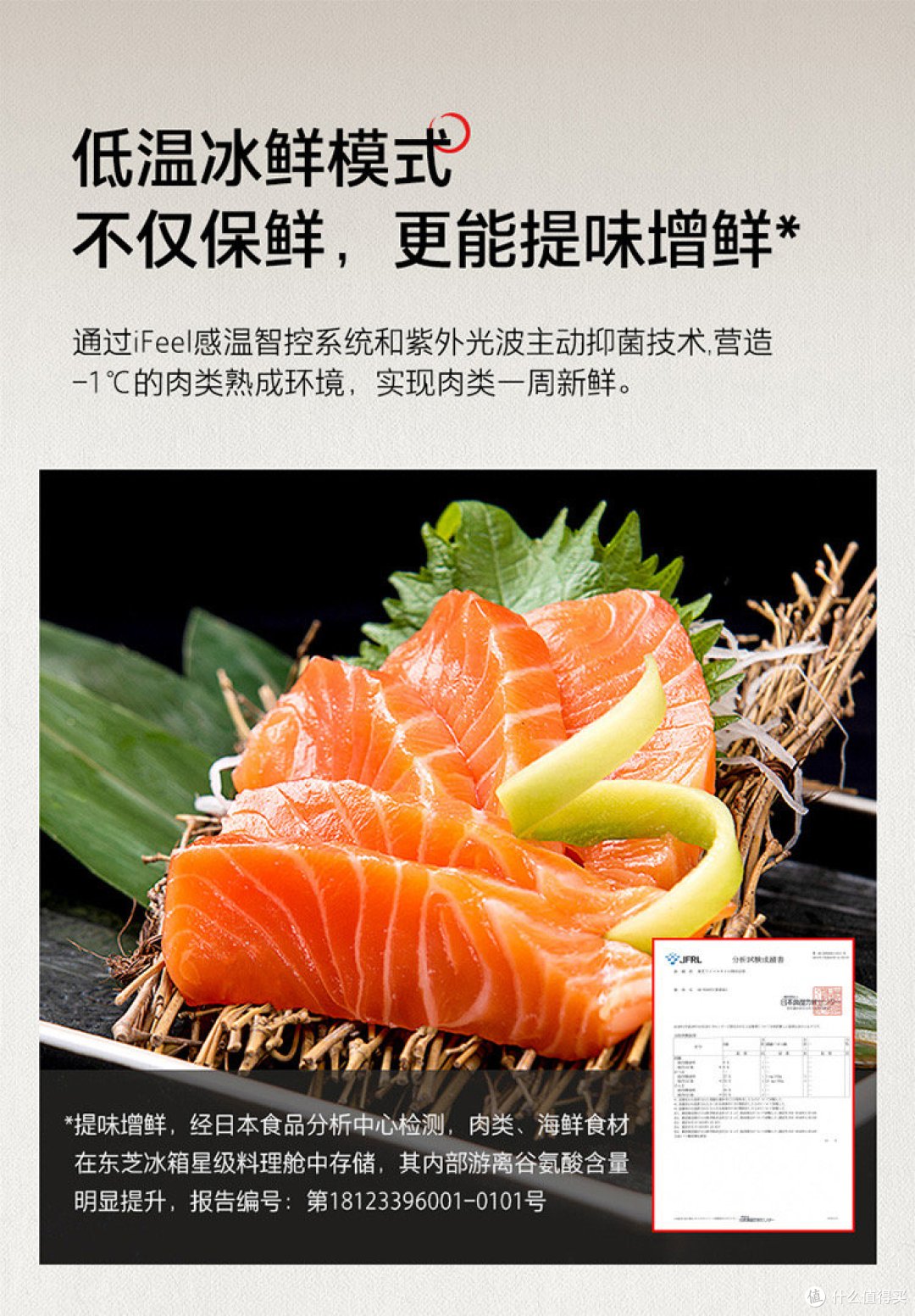 东芝 GR-RM632WE-PG1B1微测但不评