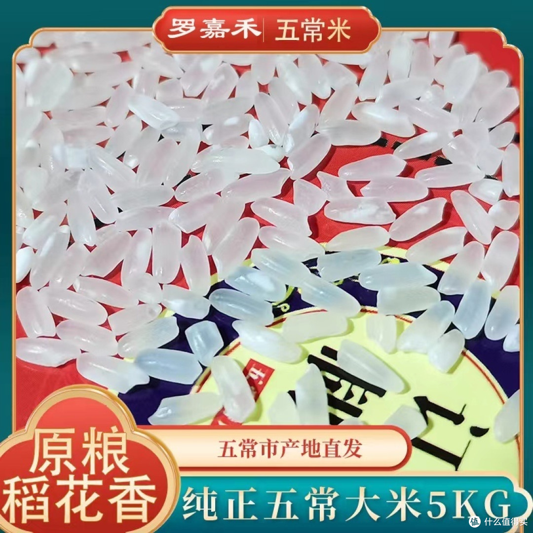 探寻东北五常大米的秘密
