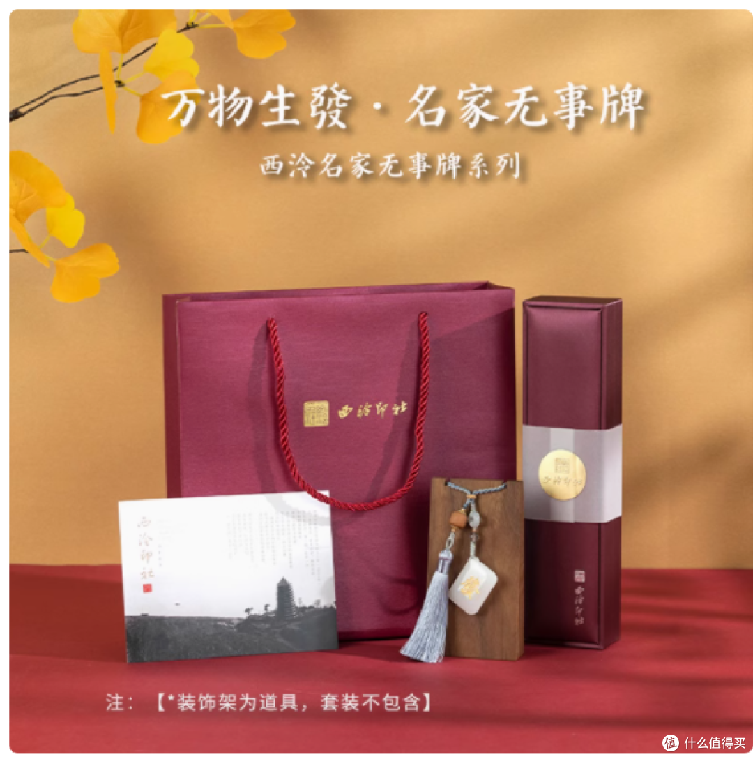 西泠印象无事牌:承载美好祈愿的天然金丝白玉挂件