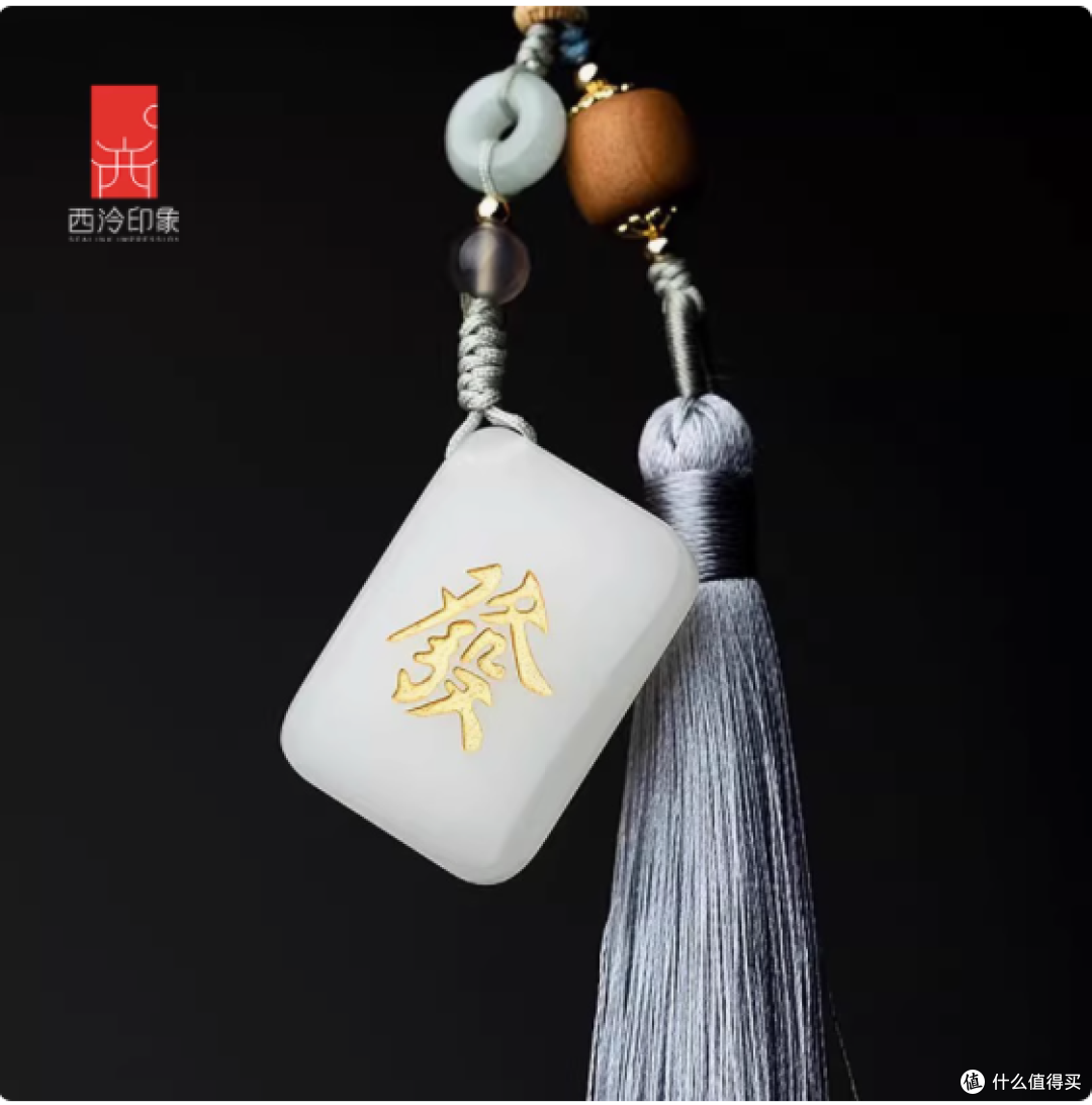✨被问爆的西泠印象无事牌，平安与财运的绝美化身！