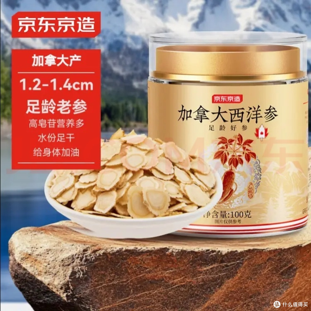 我的养生好物西洋参片