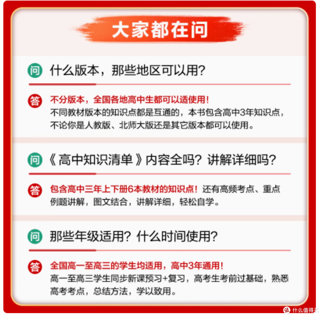 2025 版高中知识清单,你的一站式学习神器📚