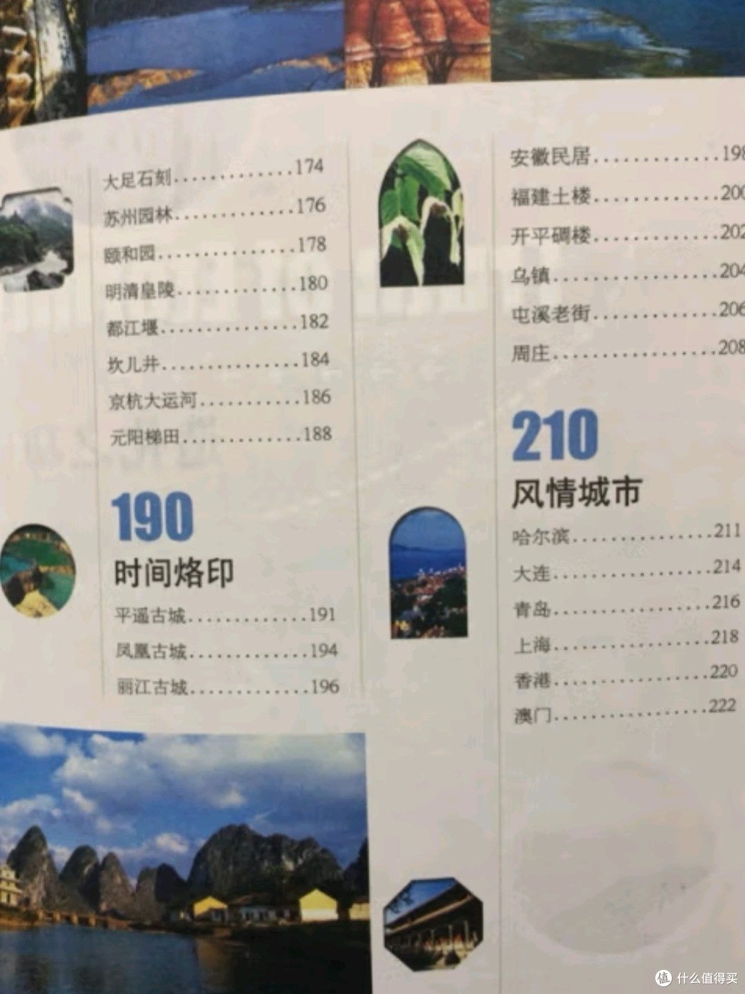 图说天下国家地理系列:探寻中国最美的100个地方
