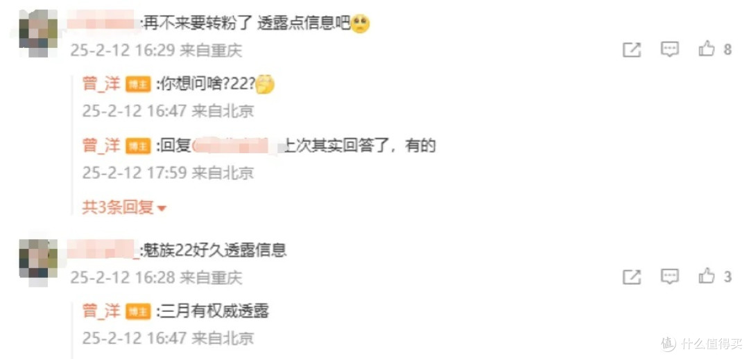 魅族新机亮相MWC，均搭载Flyme 系统