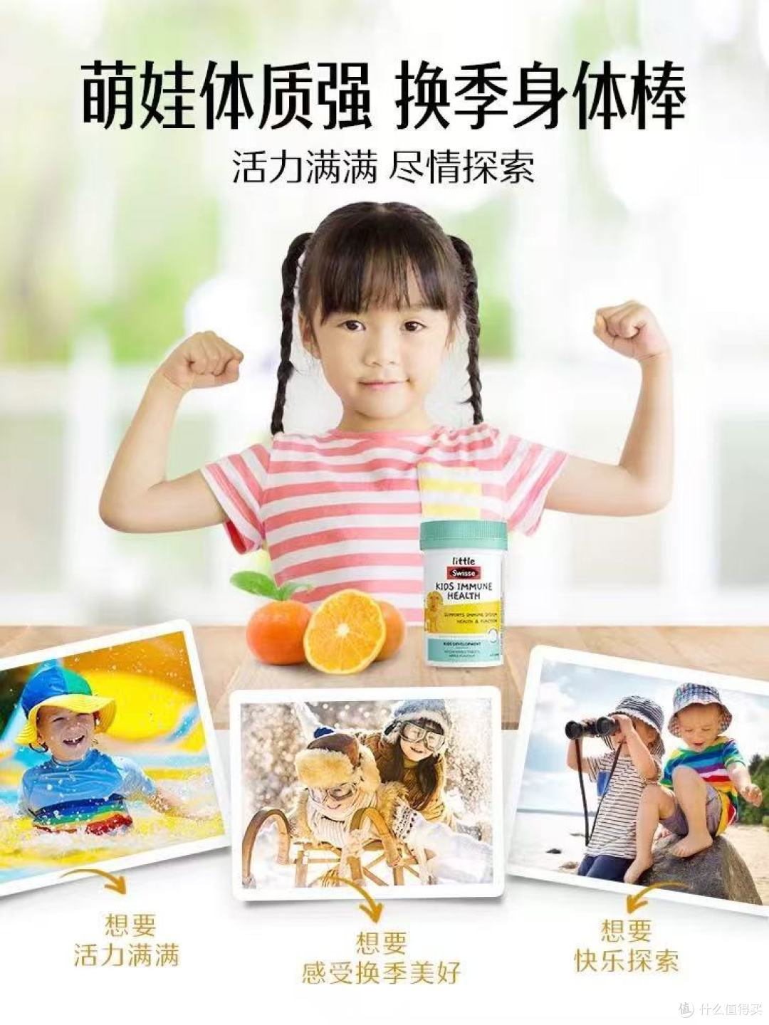 宝妈必看!Swisse 儿童 VC 活力咀嚼片,孩子健康成长的秘密武器