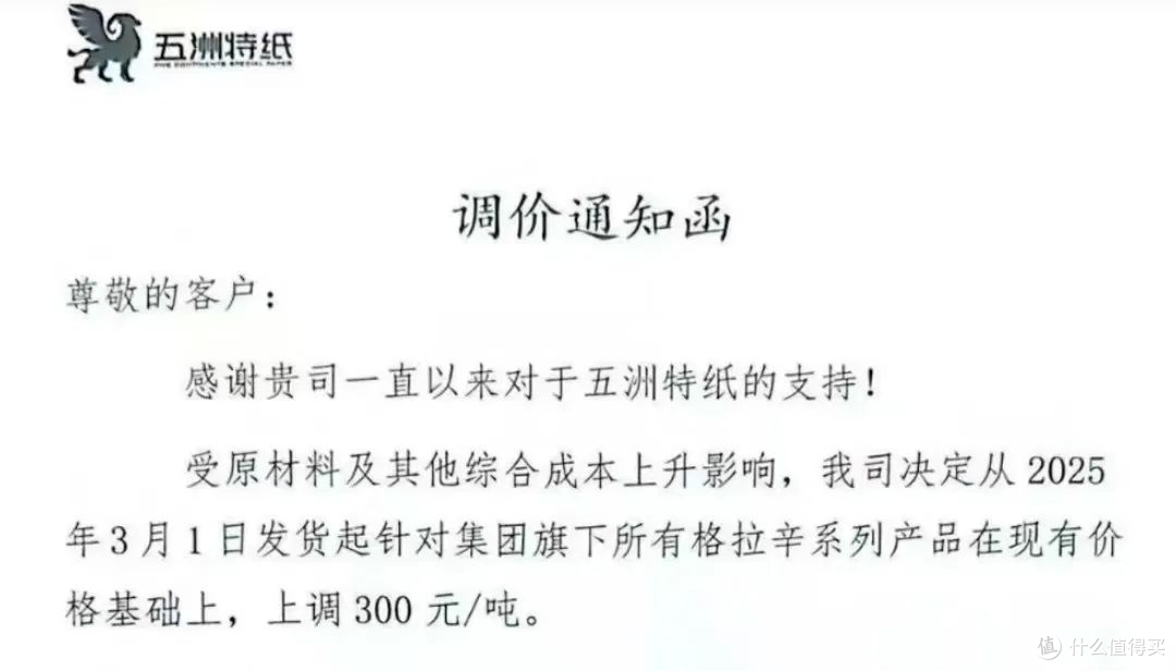 数读家居丨涨疯了!防水/涂料等7大行业、几十家大厂发涨价函!