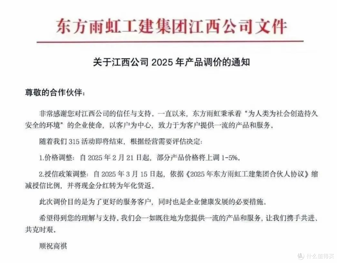 数读家居丨涨疯了!防水/涂料等7大行业、几十家大厂发涨价函!
