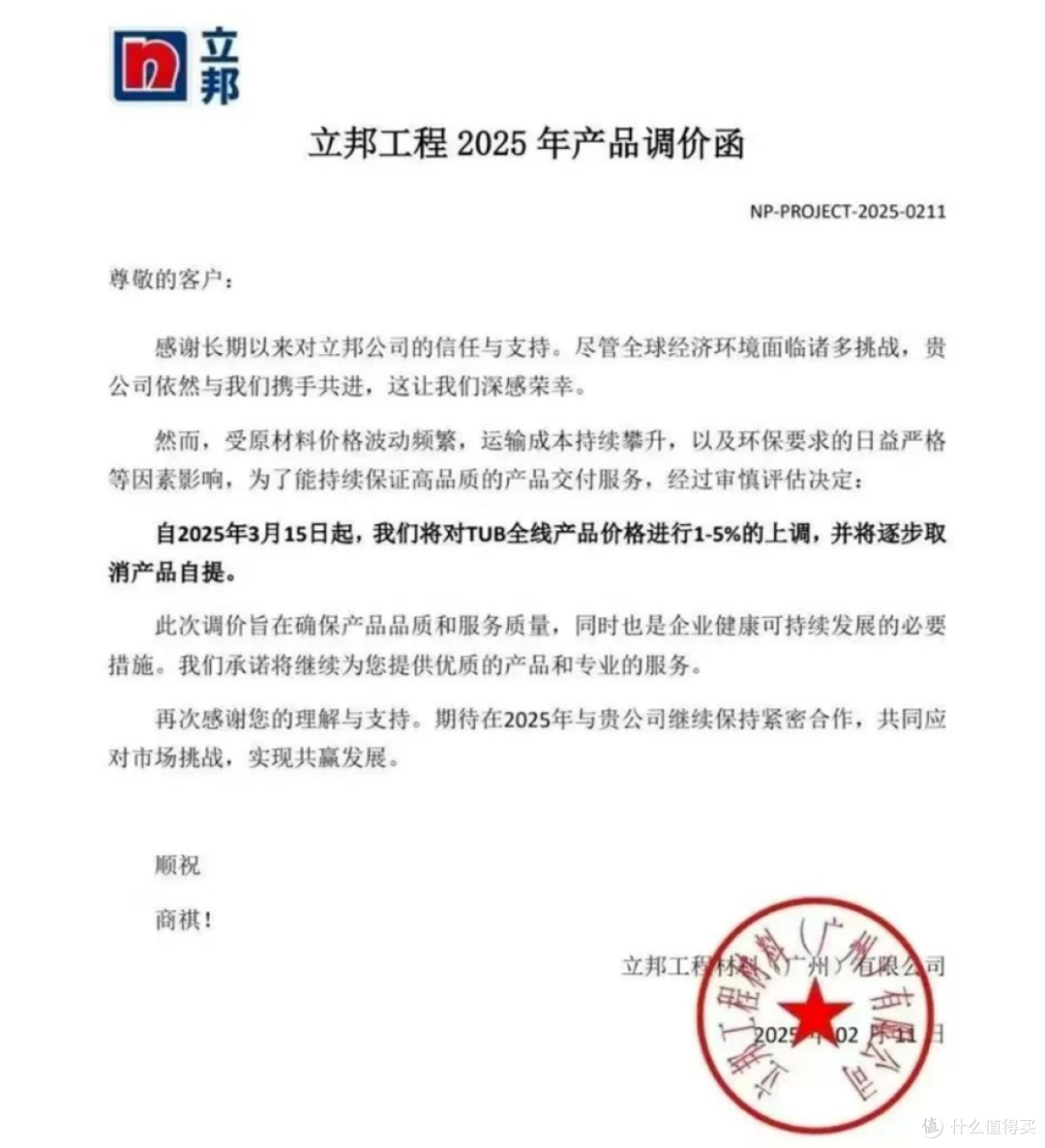 数读家居丨涨疯了!防水/涂料等7大行业、几十家大厂发涨价函!