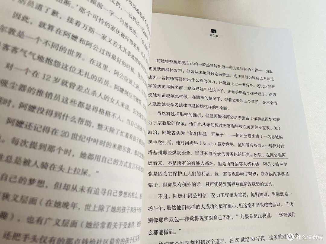 从乡下穷人到美国副总统,万斯是怎么走出来的?