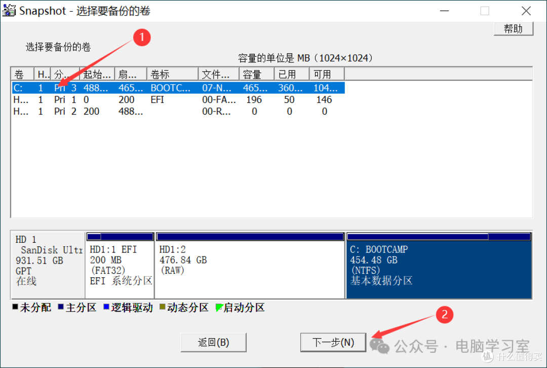 功能强大的磁盘备份还原软件--Snapshot新版本,中文绿色便携版