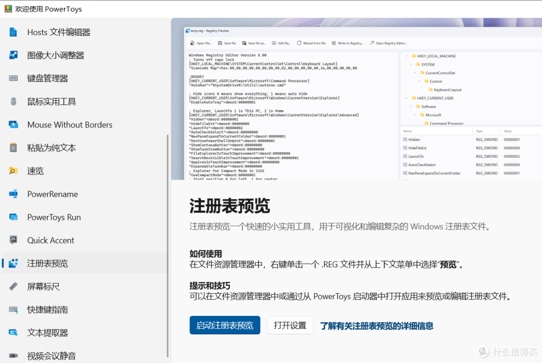 太棒了!Windows官方工具箱来了!