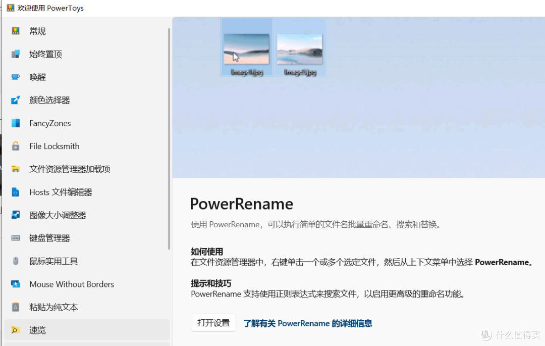 太棒了!Windows官方工具箱来了!