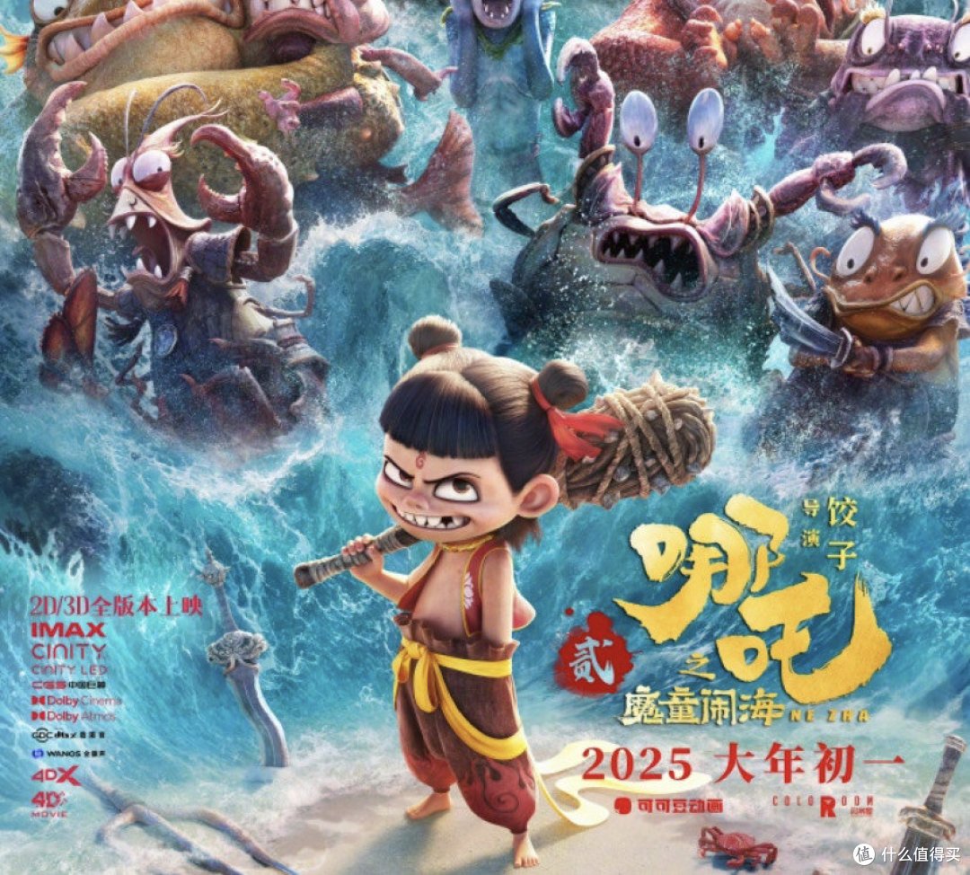 《哪吒2》:票房奇迹与口碑爆棚的背后