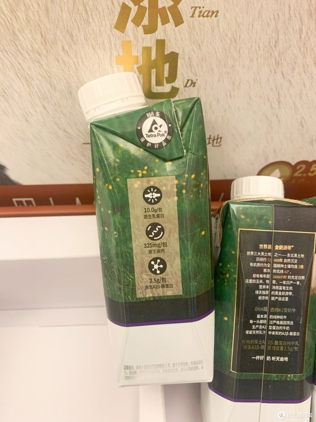 “一杯好奶,听天由地”的谢添地纯牛奶