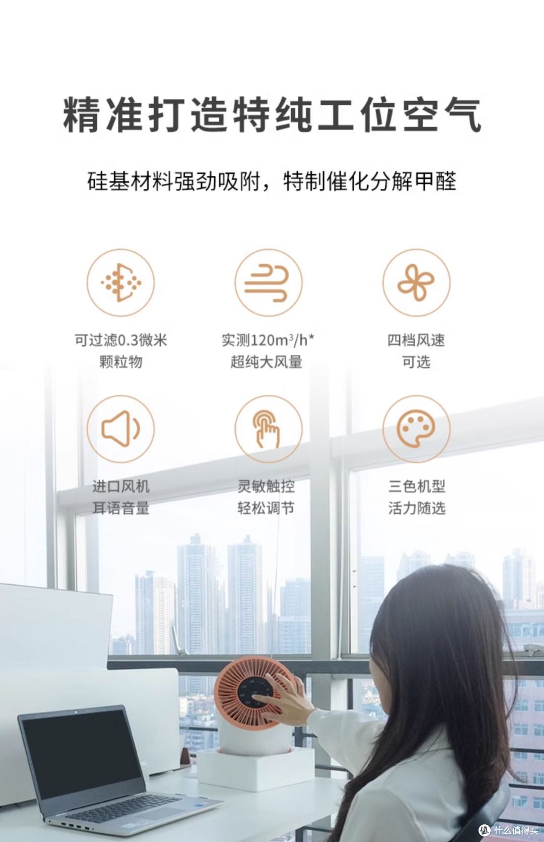 妇女节赠礼优选!新颐小白微微空气净化器:守护健康 + 超值国补